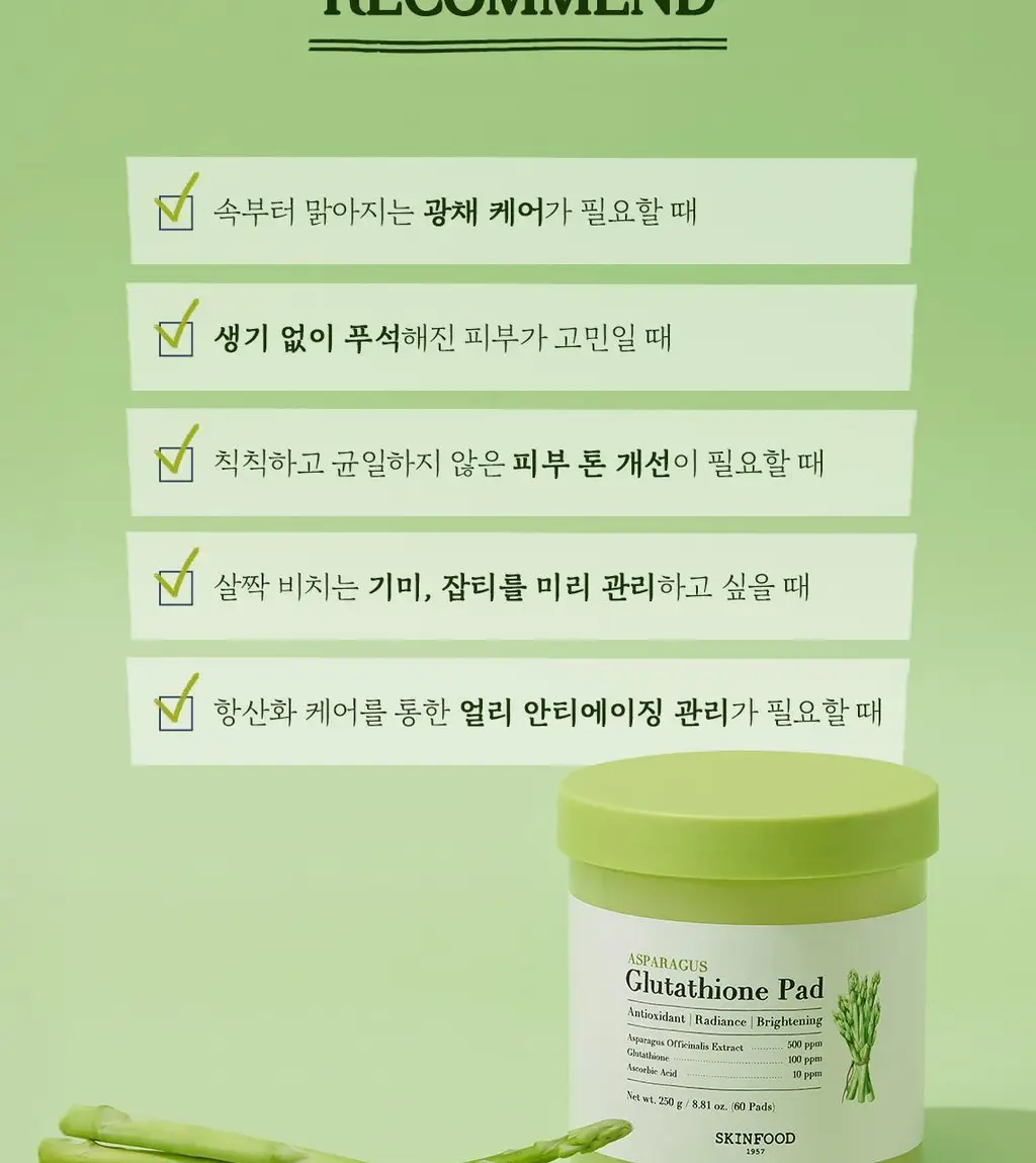 [단독기획] 스킨푸드 패드 레시피 11종 모음 상세페이지 214